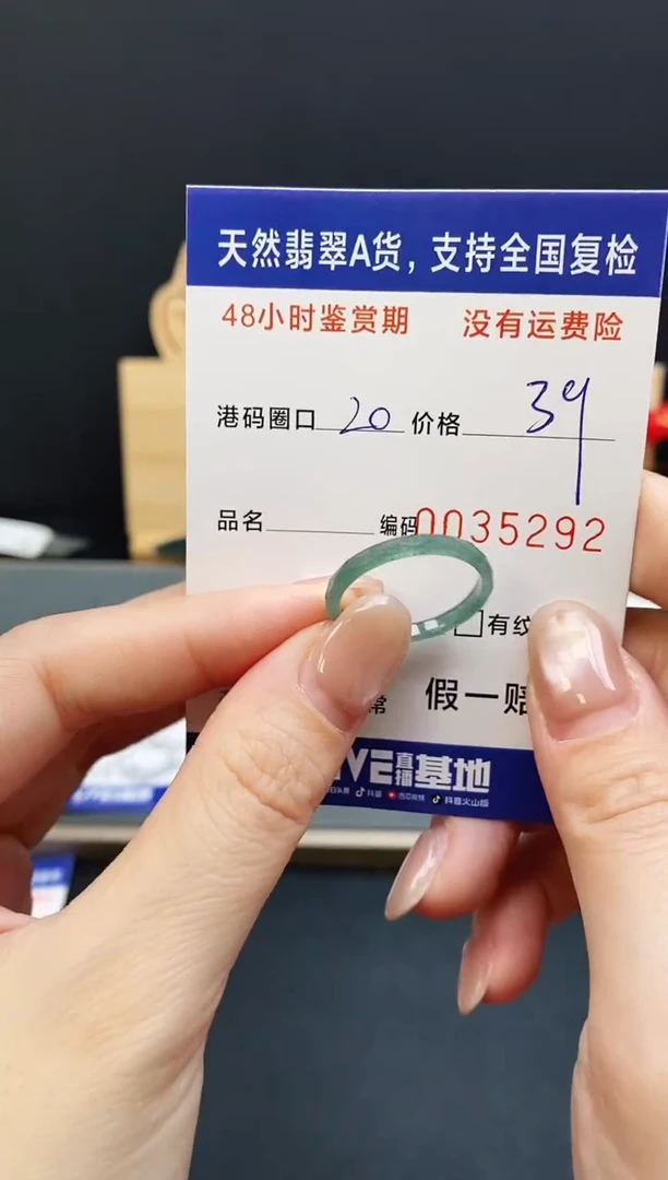 未镶嵌戒指翡翠5292