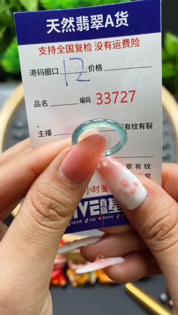 【闪购商品】翡翠戒指未镶嵌天然翡翠戒圈3727