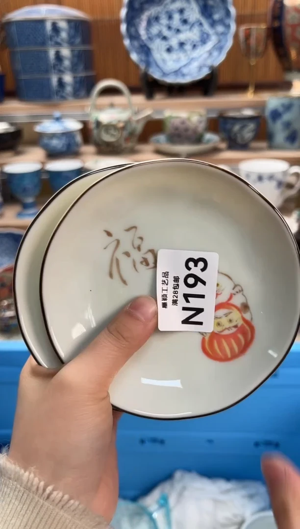 瓷片林193N