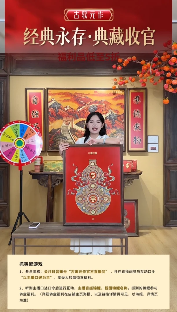 福禄如意 红色 60*80