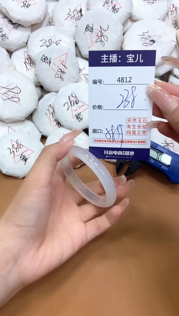 玛瑙/玉髓手镯未镶嵌4812