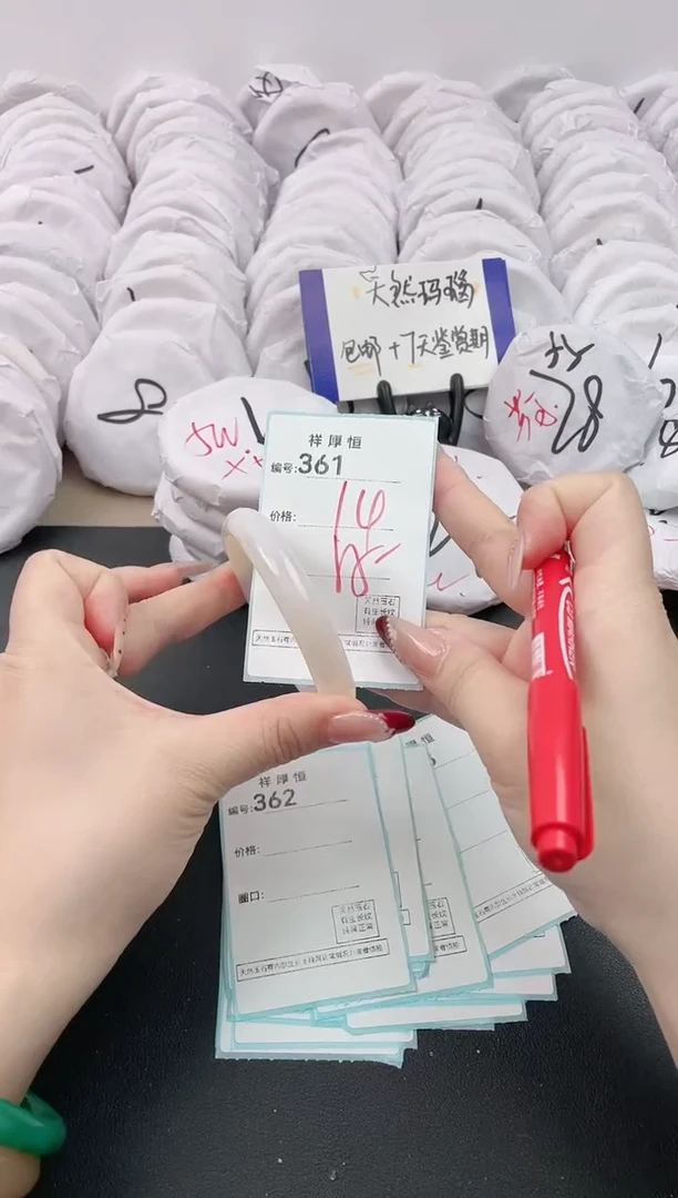 【闪购商品】玛瑙/玉髓手镯未镶嵌361