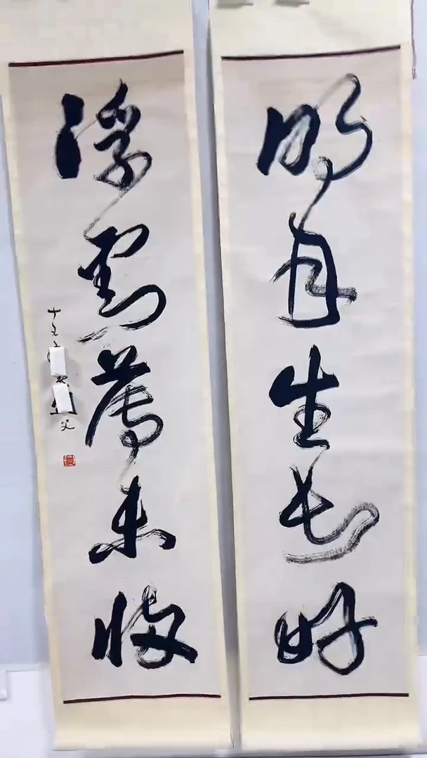 书法12-1-32高老师16平尺书法对联作品轴