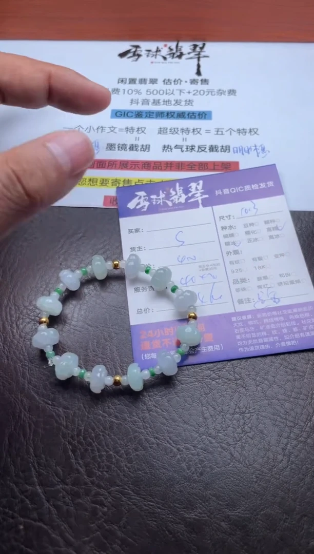 足金镶嵌手串翡翠19281027006