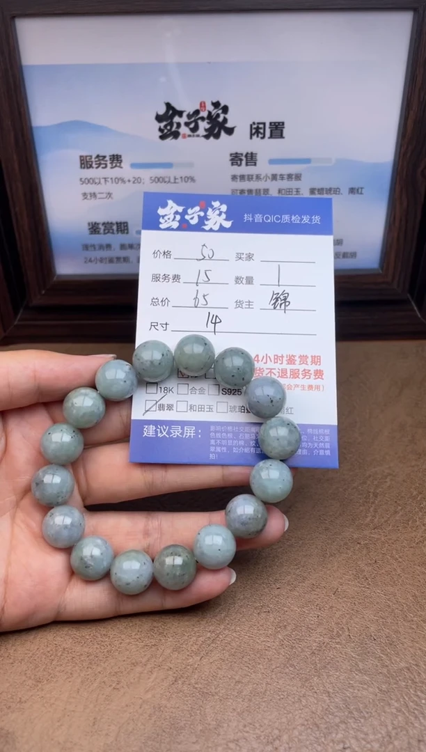 未镶嵌手链翡翠5323911168