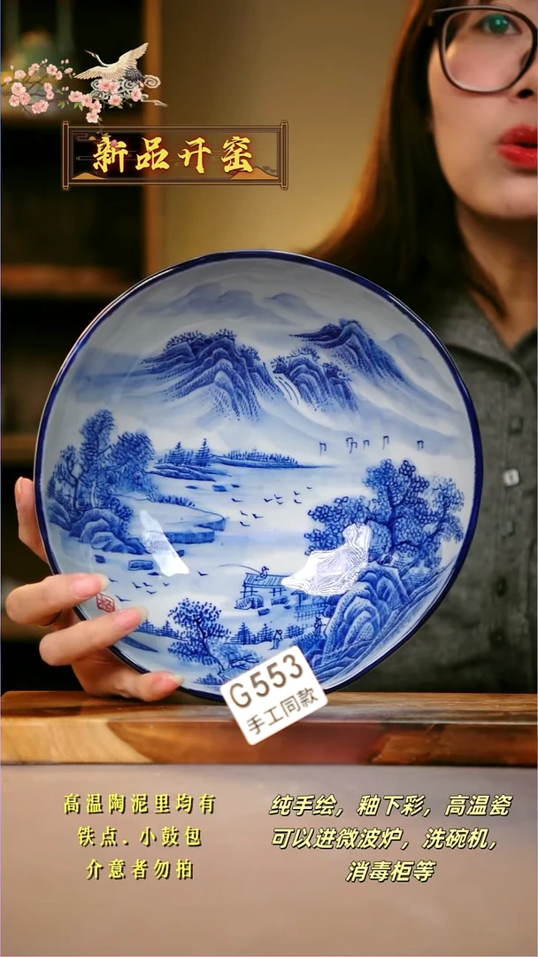 其他G553陶然集器瓷器