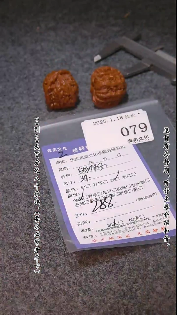 【闪购商品】文玩核桃吊坠079白狮子