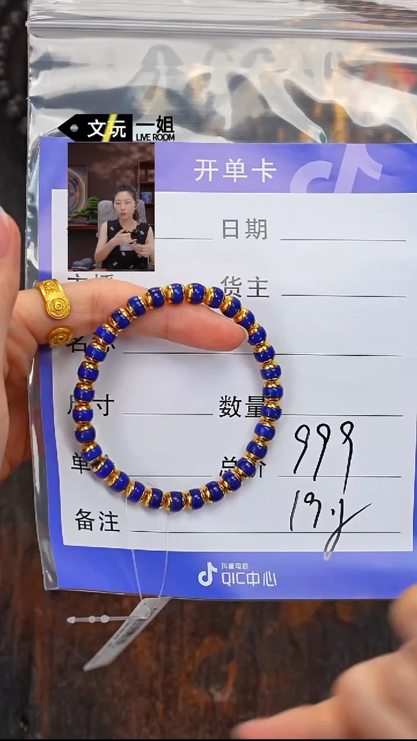 未镶嵌青金石手链青金石