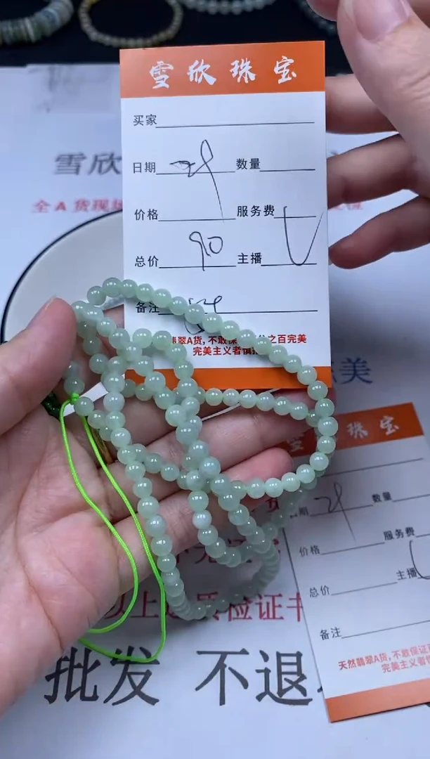 翡翠未镶嵌颈饰雪欣散珠定制diy