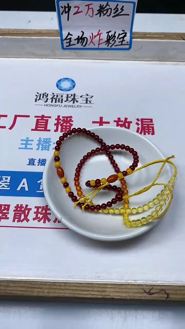 【闪购商品】血珀裸石未镶嵌血珀 项链4mm一条10元