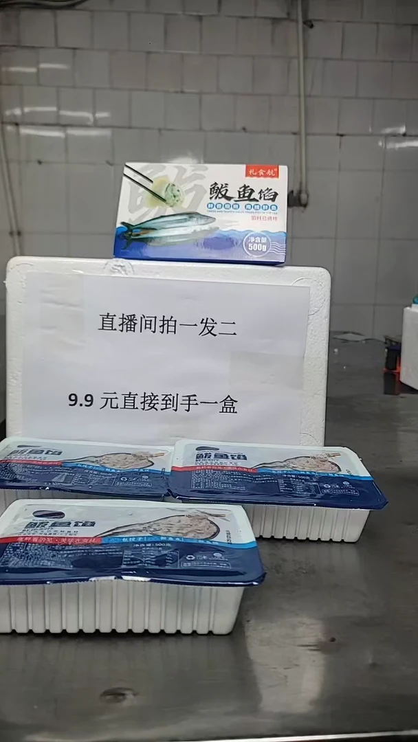 中国大陆礼食航鲅鱼馅