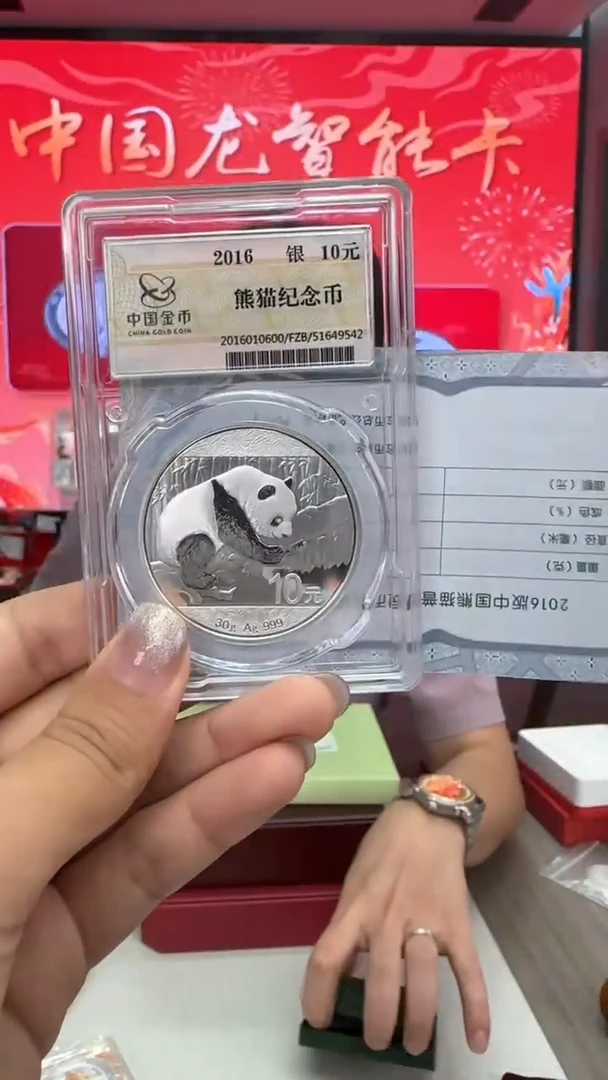 纯银2016年30克熊猫银币/金总封装带说明书
