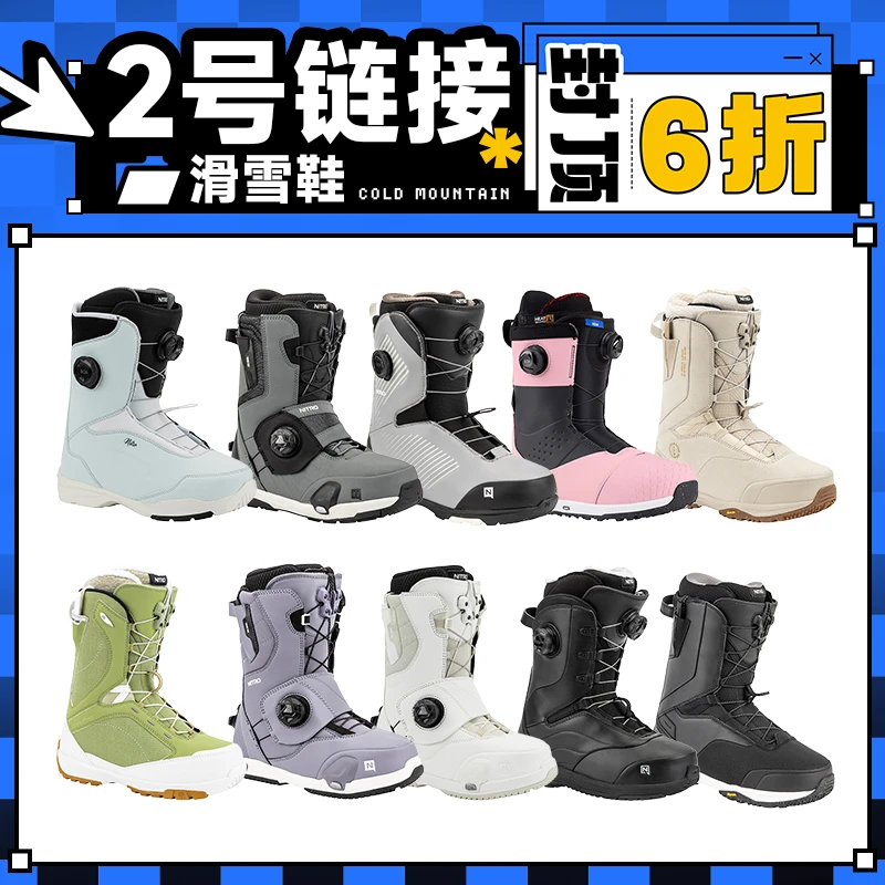 2号链接-滑雪鞋-冷山特卖直播专用-男女款合集