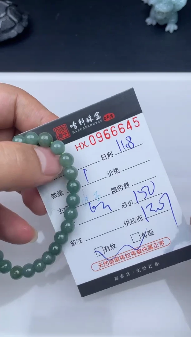 吊坠(不含链)未镶嵌翡翠哈轩  手串1（有纹有裂）