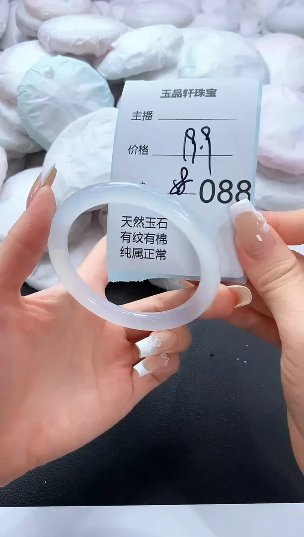 手镯玛瑙/玉髓未镶嵌88
