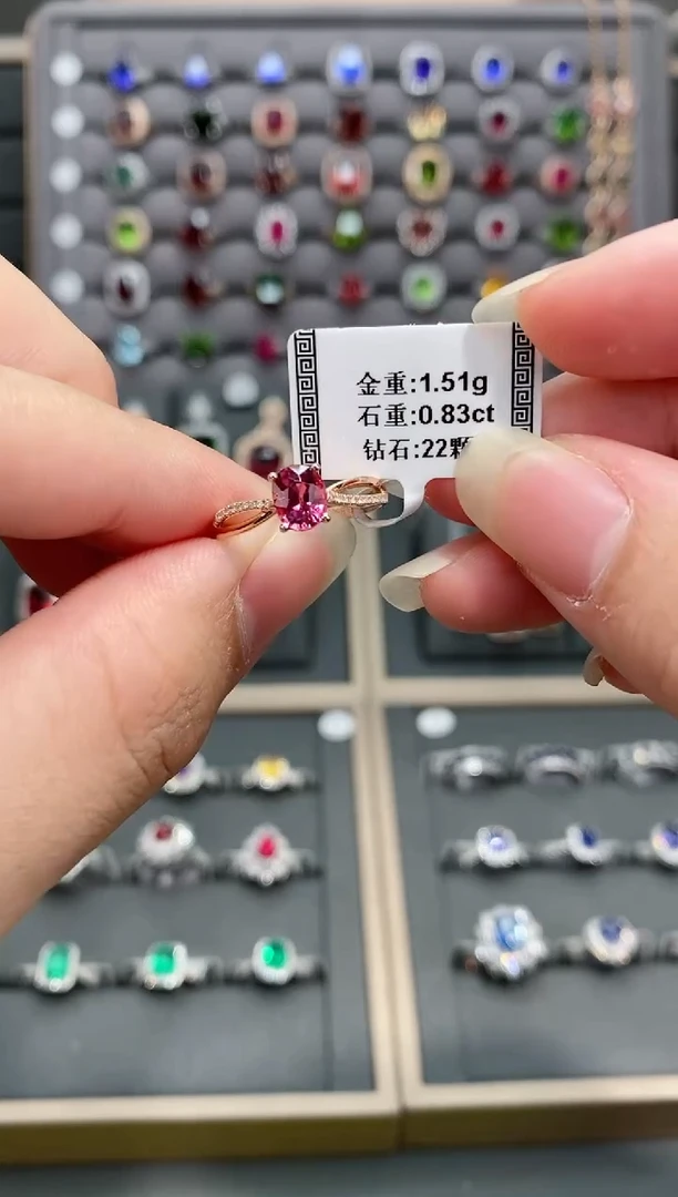 【闪购商品】碧玺戒指18K金镶嵌0.83