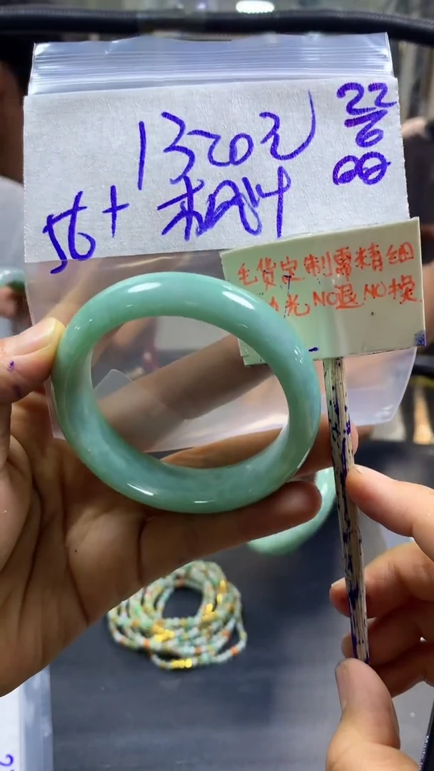 定制翡翠未镶嵌用****）+手镯56#1320元毛货需精抛光