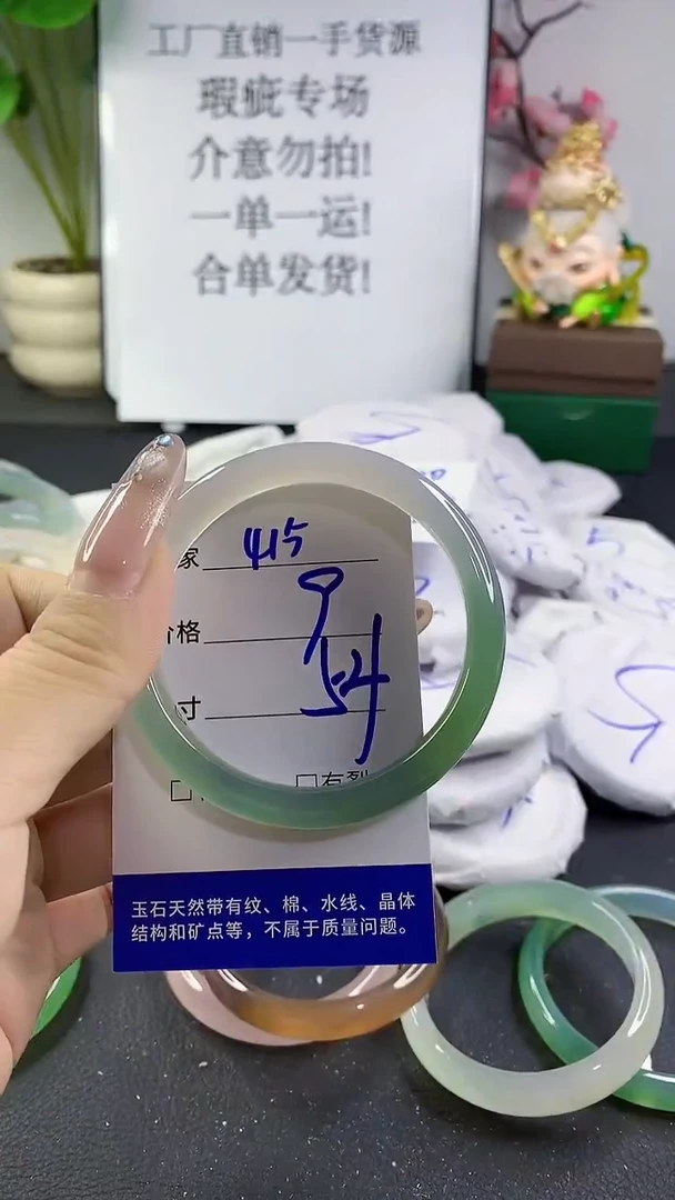 玛瑙/玉髓手镯未镶嵌415