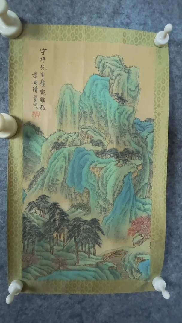 竖款【辽拍】宝先生-山水