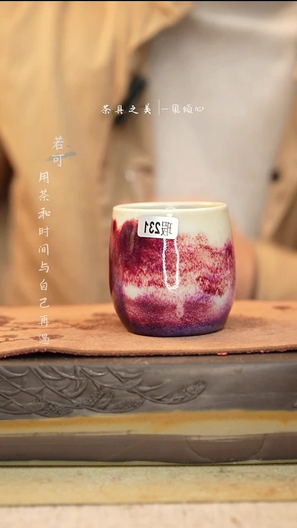 轻微过足神垕窑变钧瓷-单杯