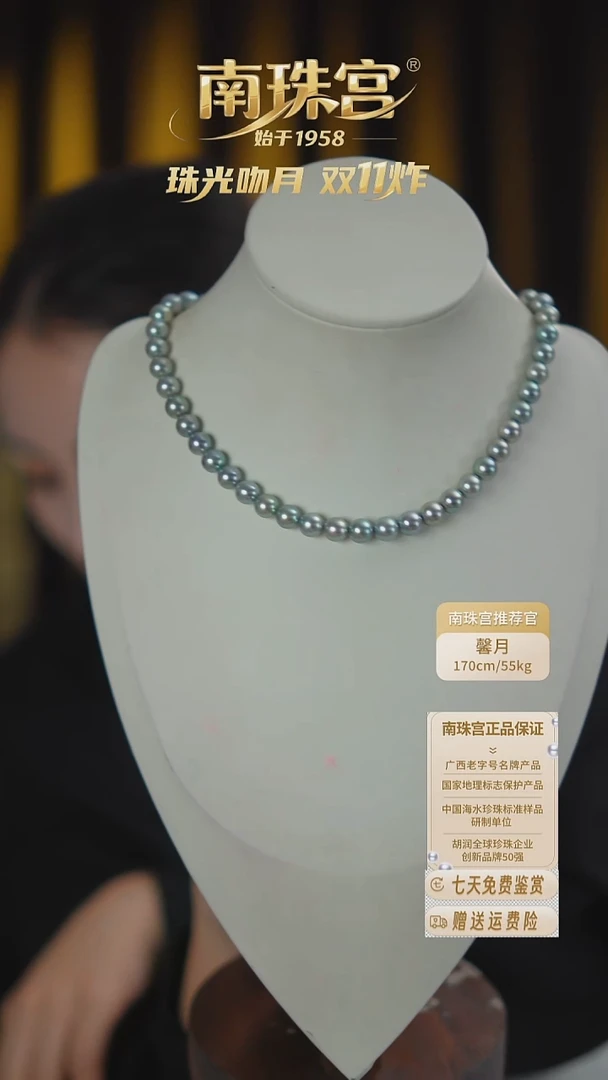 项链未镶嵌海水珍珠7.5-8mm 真多麻