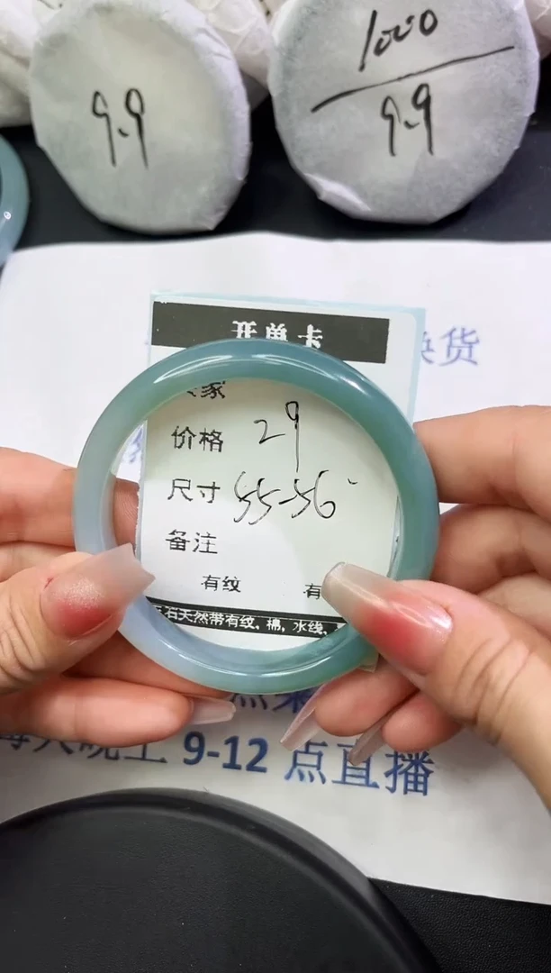 手镯玛瑙/玉髓未镶嵌1