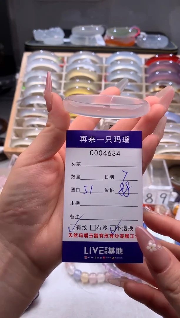 玛瑙/玉髓手镯未镶嵌4634