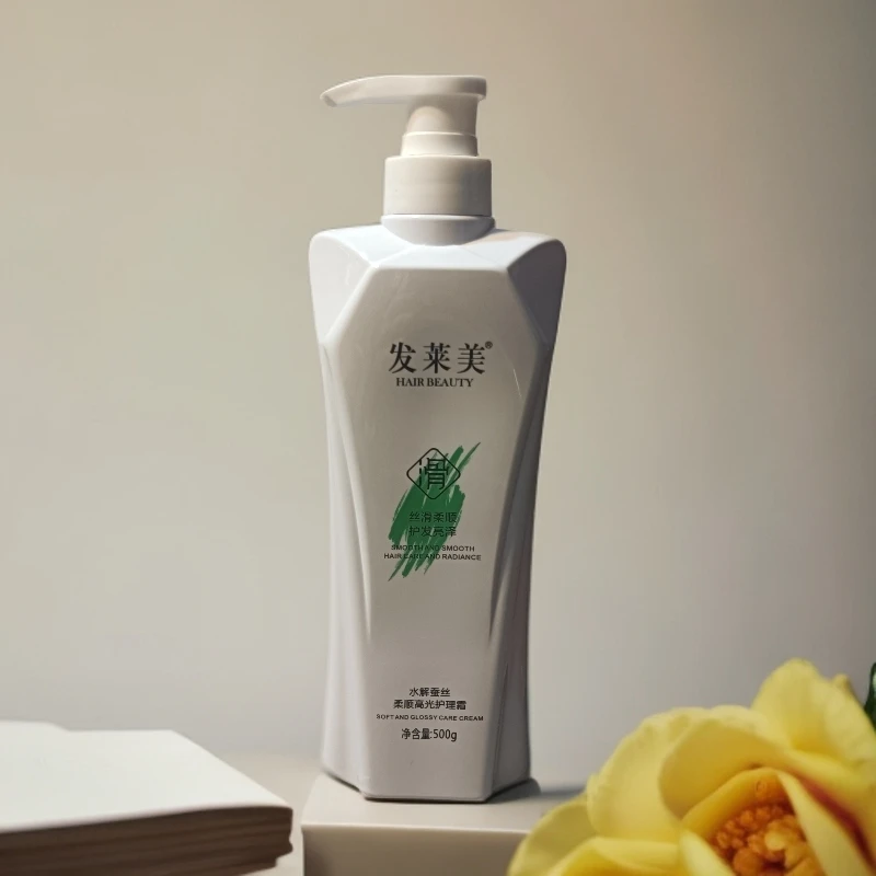 【魁丽派发品】水解蚕丝柔顺高光护理霜