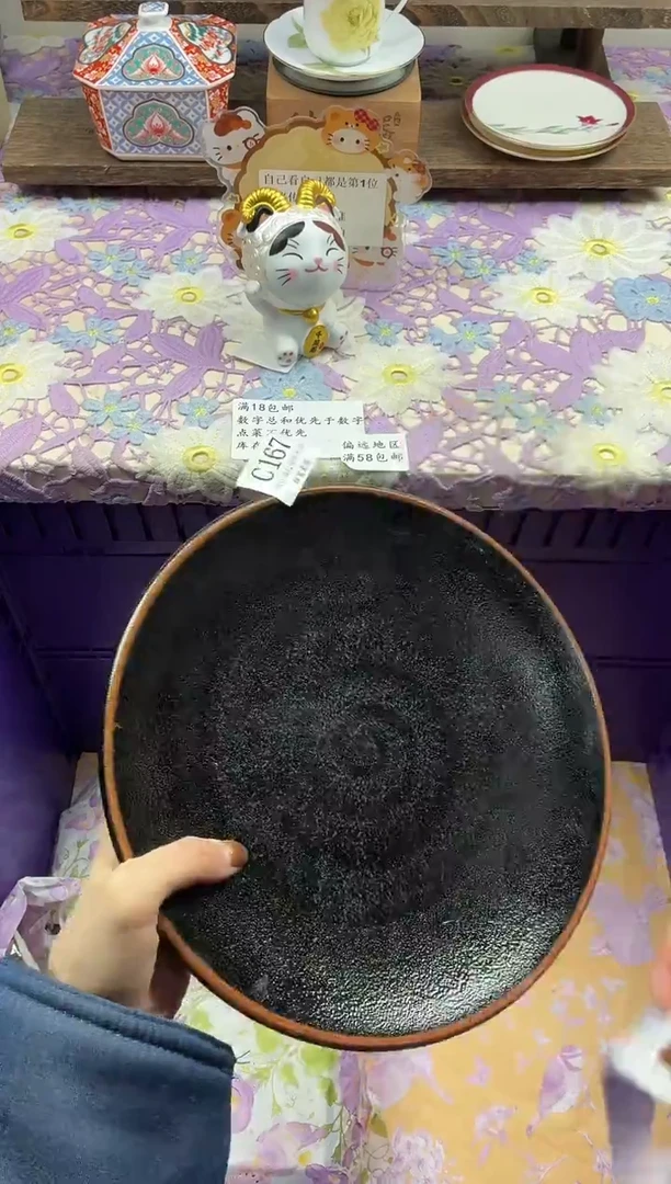 瓷片咕**?             C167