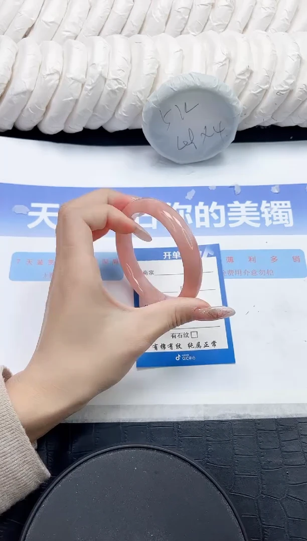 未镶嵌手镯石英质玉100-58.6