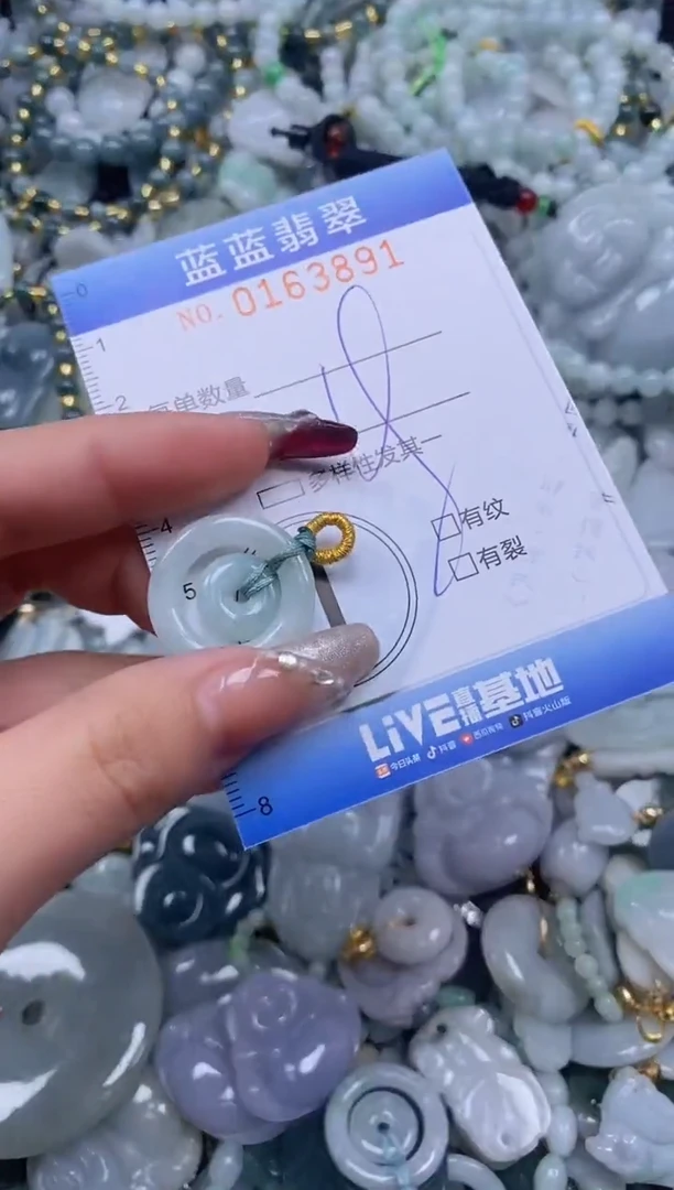 【闪购商品】翡翠颈饰未镶嵌闪购0163891