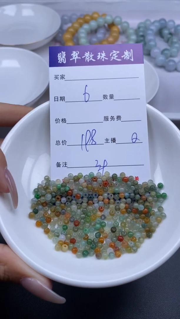 颈饰未镶嵌翡翠贞城散珠批发DIY编制