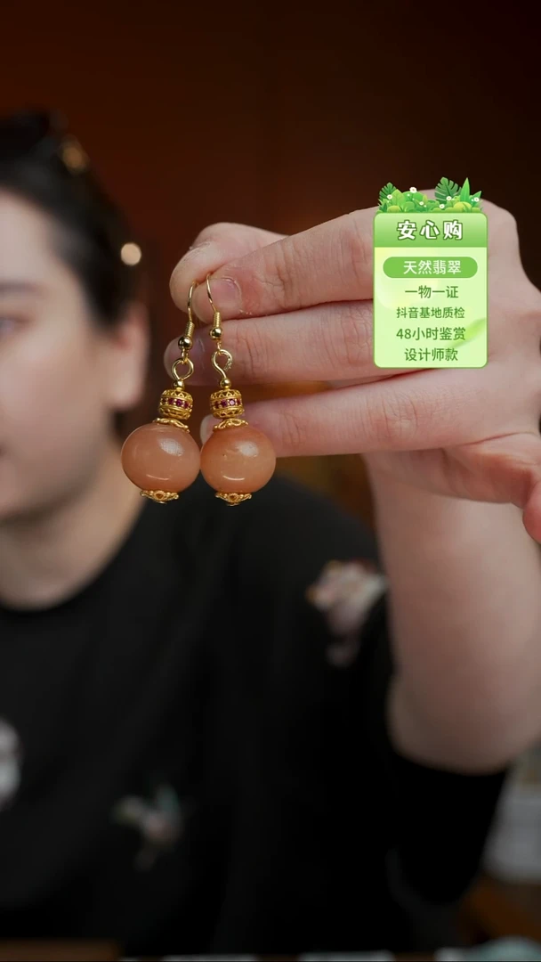 颈饰未镶嵌翡翠落日