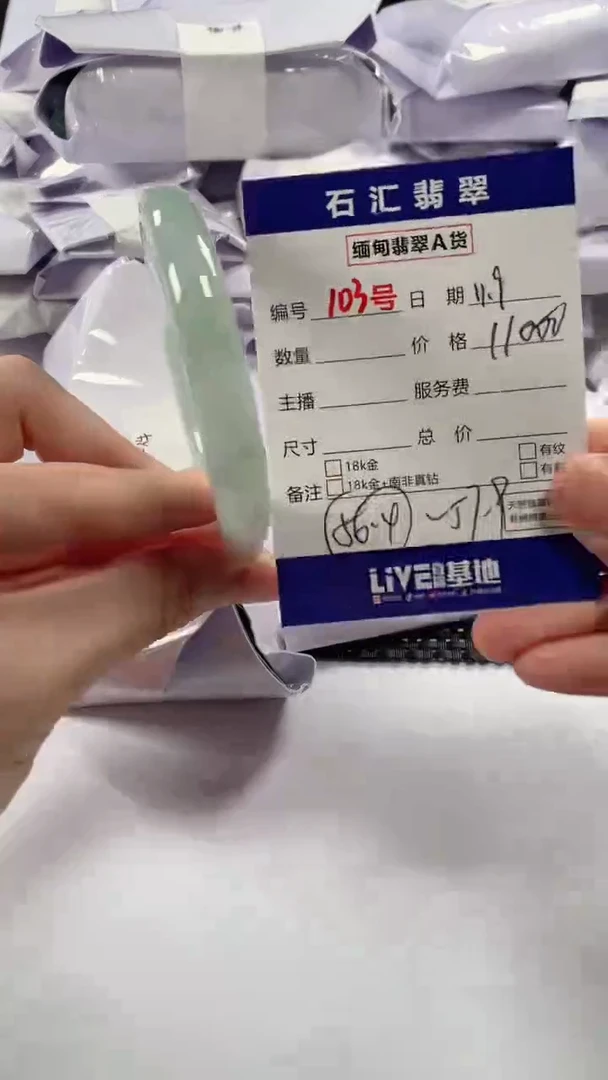 颈饰未镶嵌翡翠1