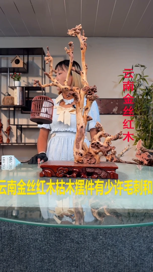 木好*C190金丝红木金丝红木C