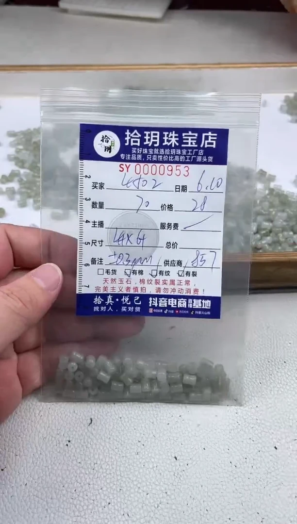 翡翠散珠小蛮腰卡4.7*6+mm毫米953