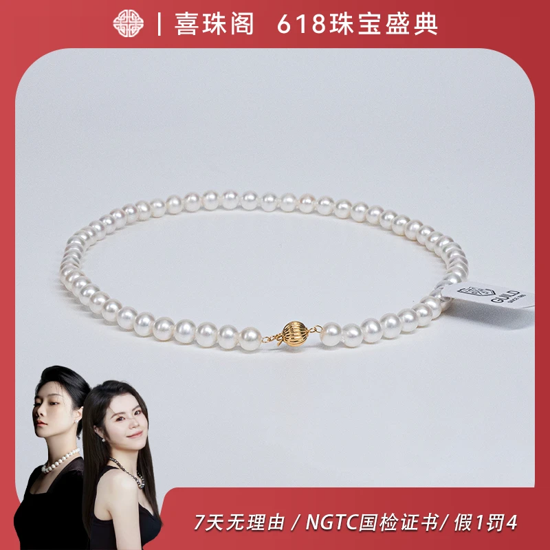 【618珠宝盛典】吉尔德五星18K金淡水全珠链赠18K白戴妃款吊坠