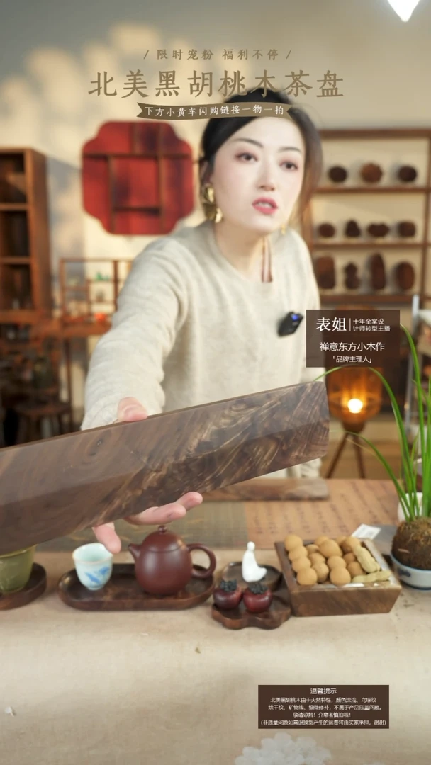 北美黑胡桃木37键盘托365