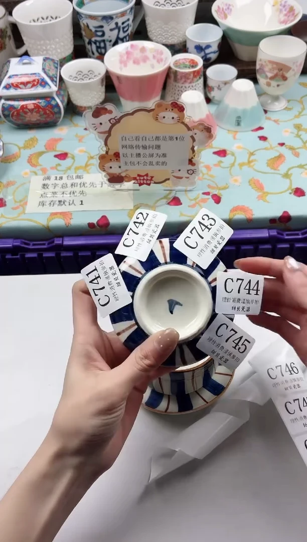 瓷片绿**踪                C745