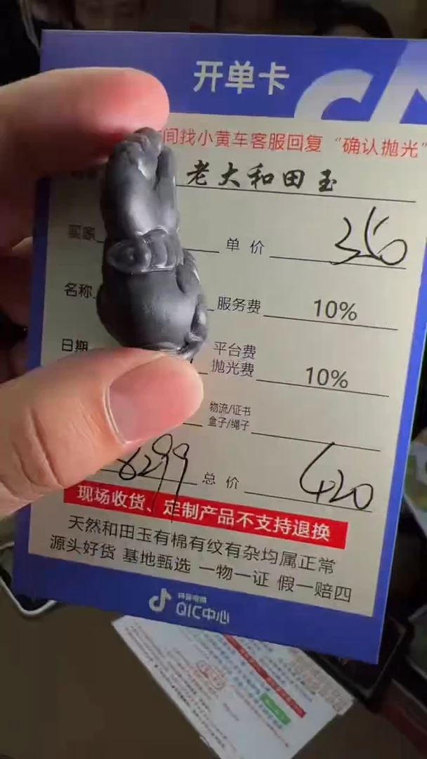 定制和田玉8299毛货需要抛光