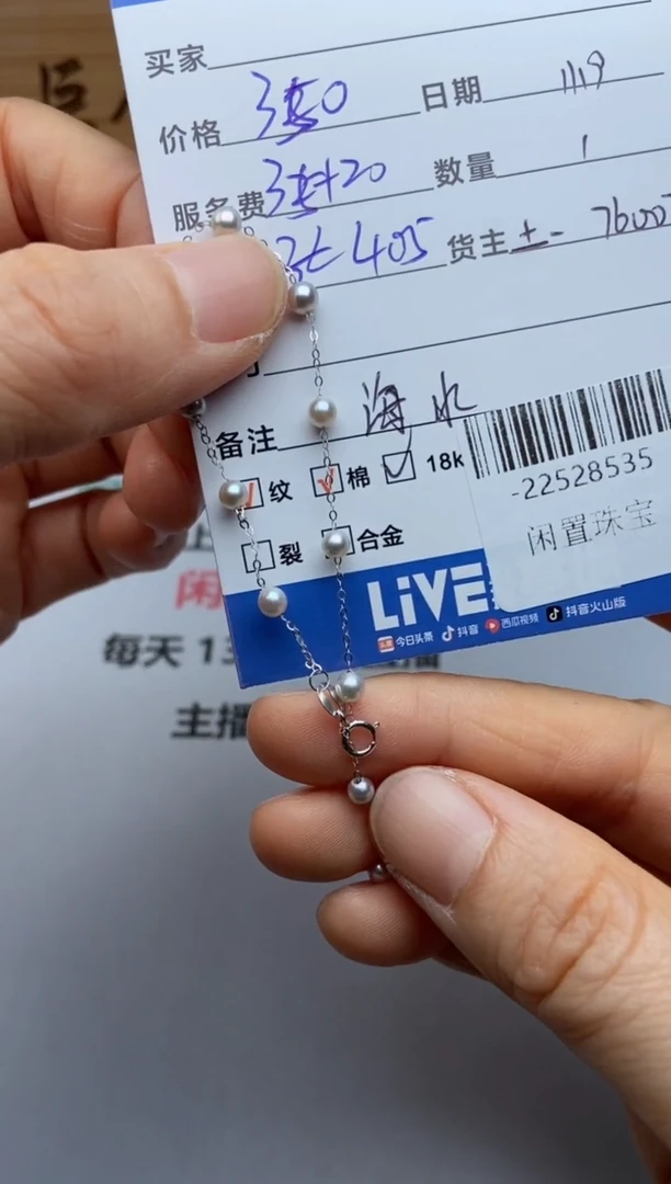 18K金镶嵌颈饰海水珍珠?****贝多人-22528535