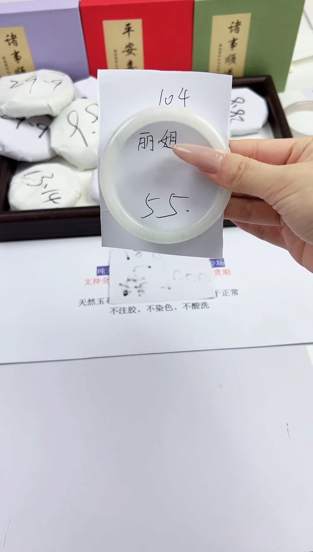 未镶嵌手镯石英质玉丽姐104