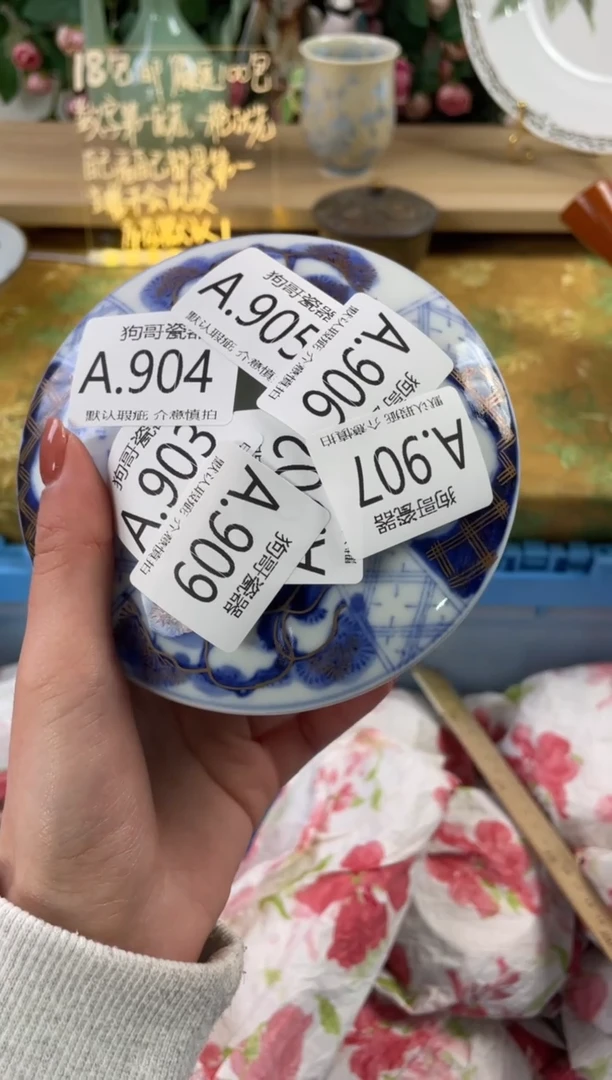 瓷片方*狗哥瓷器直播间111