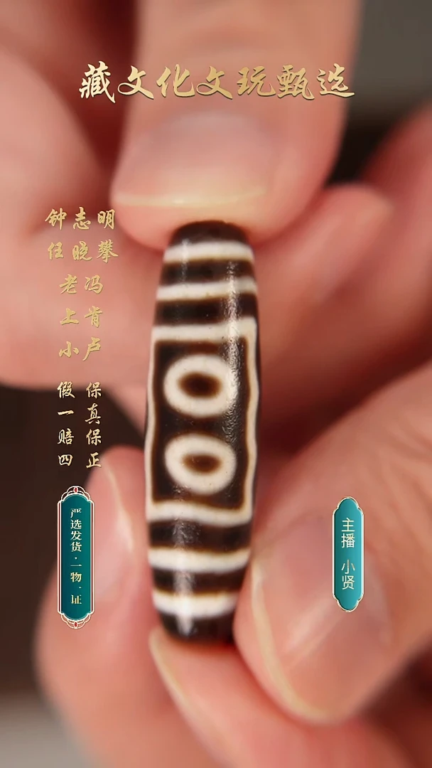 未镶嵌颈饰玛瑙/玉髓钟志明牙黄宝盖五眼41*11.6