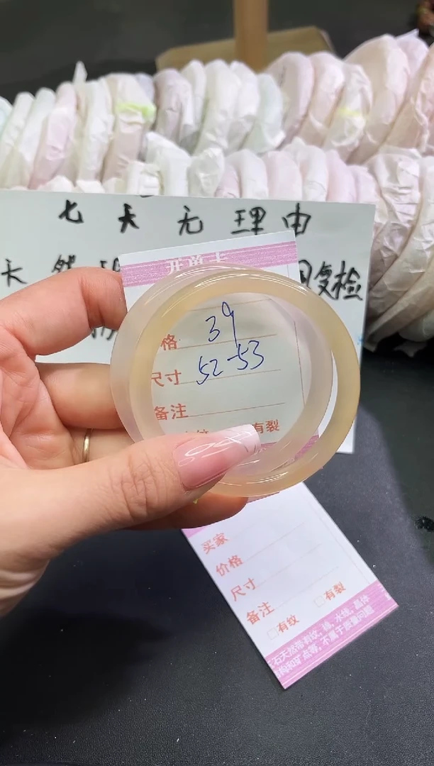 手镯玛瑙/玉髓未镶嵌1