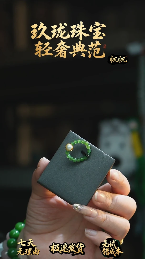 吊坠(不含链)未镶嵌和田玉俄罗斯碧玉设计款戒指