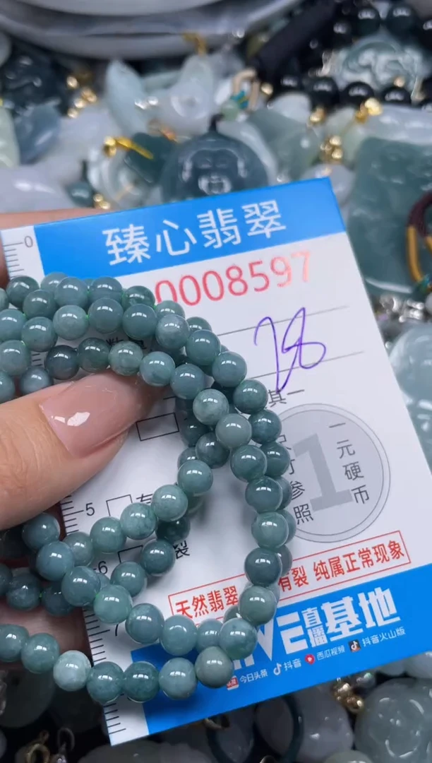 颈饰未镶嵌翡翠8597