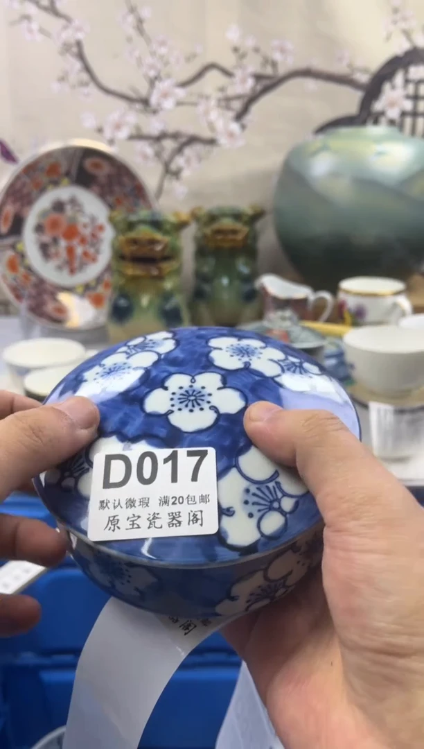 【闪购商品】默认微瑕介意勿拍D017