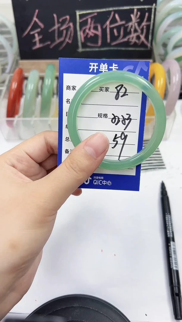 手镯玛瑙/玉髓未镶嵌82   52-53