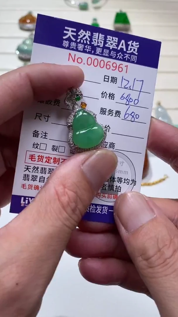 颈饰18K金镶嵌翡翠1